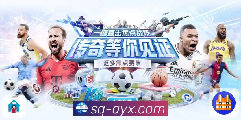 爱游戏APP 封面图